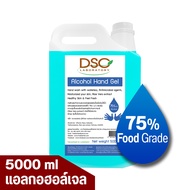 DSC แอลกอฮอล์ เจลล้างมือ 5000 มล. แอลกอฮอล์ 75% DSC Alcohol Hand Gel Sanitizer 5000 ml เจลแอลกอฮอล์ แกลลอน