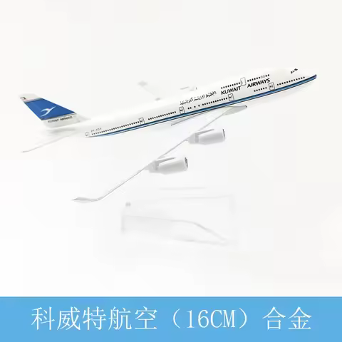 Alloy 1/400 Scale 16cm Plane B747 Model Aircraft 747 Kuwait Airways Airplane Model Plan Gift for Col