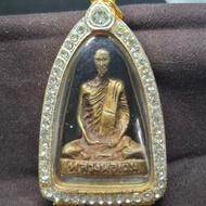 LP Derm Roop Lor Amulet 龙婆登 自身 佛牌