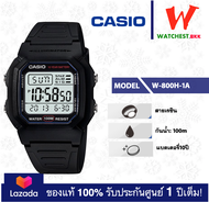 casio นาฬิกาผู้ชาย สายยางกันน้ำ 100m รุ่น W-800H-1A คาสิโอ้ W800 W-800H สายยาง สีดำ ตัวล็อกแบบสายสอด (watchestbkk คาสิโอ แท้ ของแท้100% ประกันศูนย์1ปี)