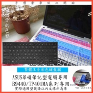 ASUS PRO B9440 B9440U B9440UA TP401MA Keyboard Film Protective Cover Chinese Phonetic Color