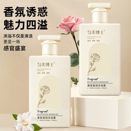 Dr. Uniform Beauty Fragrance Moisturizing Body Wash Yanle Shop Long-Lasting Fragrance Body Wash Oil 