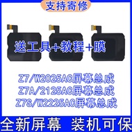 Suitable for Little Genius Z7 Z7A Z7S Watch Screen Assembly W2025AC W2225AC Internal External Displa