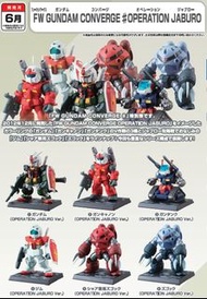 預訂批發...日版 萬代 食玩盒玩 FW GUNDAM CONVERGE ♯OPERATION JABURO 高達 鋼彈 一盒10入 全6款 如多要或批發請直接聯絡