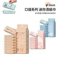 Triss Mini Wet Wipes Pure Water Wet Wipes Portable Wet Wipes Portable Bag Small Bag Wet Wipes Triss 