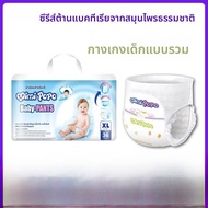 กางเกงเดินแบบสวมสำหรับเด็ก MIMI PAPA ผ้าไนลอนผสมธรรมชาติ ระบายอากาศได้ดี ป้องกันแบคทีเรีย ขนาดใหญ่ 3