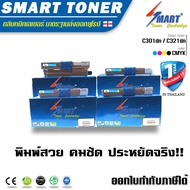 Smart Toner ตลับหมึกพิมพ์เลเซอร์เทียบเท่า สำหรับ ปริ้นเตอร์ OKI Colour Printer C301dn / C321dn/ MC34