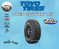 ส่งฟรี TOYO รุ่น OPEN COUNTRY R/T ยางออฟโรด (แก้มขาว) 265/75R16 265/60R18 275/55R20 ยางใหม่ปี2022-2023🔥(ราคาต่อ 1 เส้น) แถมฟรีจุ๊บเหล็กแท้✨✅