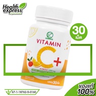 Zenozen Vitamin C ซีโนเซน วิตามิน ซี [30 เม็ด] วิตามินซีสูง เสริมสร้างคอลลาเจน