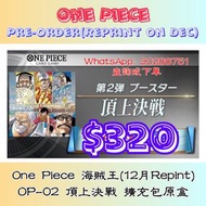 [日版ONE PIECE TCG] (12月Reprint)OP-02 Summit War Booster Box(海賊王咭牌遊戲: 頂上決戰 補充包) #航海王 #海賊王 #TCG #集換式卡牌