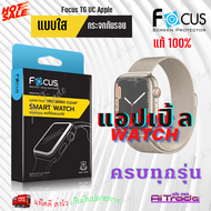 ฟิล์มลงโค้ง โฟกัส Focus Apple watch Super film pro series แบบใส/ด้าน Apple watchSeries 7 6 SE 5 4 3 2 1 ขนาด 38 40 42 44 45 มม