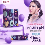 SCUTi BLACK CAT Blush Stick สคูตี้ แบล็ค แคท บลัช สติ๊ก