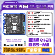 แผงควบคุมพื้นฐานแบบใหม่ Shark H61 B75 Gigabit B85 มี M2 1150 สำหรับคอมพิวเตอร์โต๊ะ DDR3 รองรับ I5 I7