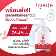 เจลล้างมือ hyada 500 ml. เด็ก1เดือนใช้ได้