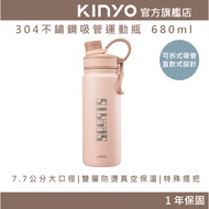 〖 KINYO 〗 304 Stainless Steel Straw Sports Bottle 680ml (KIM) Thermos Thermos Cup Detachable Straw D