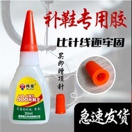 速干粘鞋补鞋胶皮具匠透明树脂软胶防水皮鞋运动鞋修鞋铺专用胶Quick Drying Sticky Shoes Mating Glue Leather Makers Transparent Resin 