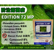 【Kulapak Downy/Antraknos】Edition 72WP(1KG)(Cymoxanil,Mancozeb) Bintik Daun,露菌病, 炭疽病,叶斑病  Fungicide/R