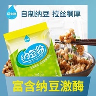 Baishengyou Natto Fermentation Bacteria Powder Homemade Natto Fermentation Agent Natto Powder Old Br