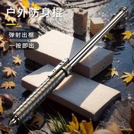 【現貨 免運 可開發票】甩-棍-防-身合-法武-器車-載自-衛伸縮-棍便攜自動彈簧甩-棒三節-棍防-狼神-器