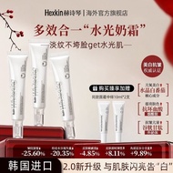 HEXKIN Cream❤️正品现货❤️Hexkin赫诗琴美白奶霜 赫诗琴水光面霜2.0新款 HEXKIN Hydrating Cream 2.0 Whitening Cream Brightenin
