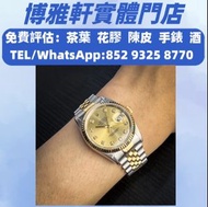 手錶  古董錶  名錶  新舊手錶  勞力士ROLEX  卡地亞Cartire 積家Jaeger-Le Coulter TUDOR帝舵 歐米茄Omega，劳力士日志型、潜航者型、勞力士 可樂圈、勞力士