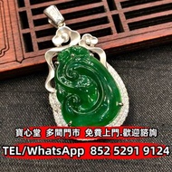 €全港♻️：老坑種翡翠-鑲鑽如意掛墜 翡翠 玉石 玉器 天然A貨 王綠 陽綠 祖母綠 冰種 玻璃種 皇家綠 呈藍水 飄花 花青種 豆青種 乾青種 油青種 墨翠玉 和田玉 老玉 舊玉 古玉 青白玉 玉如