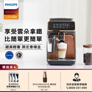 【PHILIPS飛利浦】EP3246全自動義式咖啡機（金）＋CAFE!N*3_廠商直送