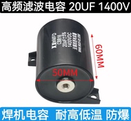 ตัวเก็บประจุเครื่องเชื่อมใหม่1400V 10UF 20UF 30UF 40UF ตัวเก็บประจุ100UF 1200V 800V