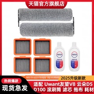 Suitable for Uwant Uwant V8 Cloud D5 D100 Washing Machine Filter Mesh Core Main Roller Brush Tube Ac