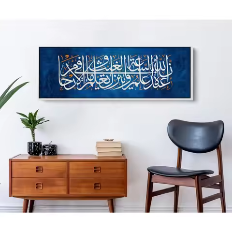 2D/Flat 1pc Frameless Arabic Calligraphy Quran Verse Canvas Art Work, Large Dark Blue Texture Artwor