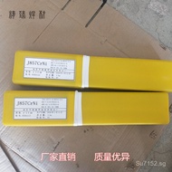 Heat Resistant253MA Boiler High Temperature Resistant Welding Rod Stainless Steel4.03.2mm Welding Ro
