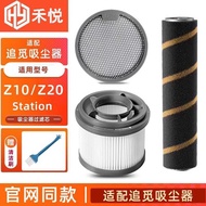 Suitable for Pursuit of Dust Collection Vacuum Cleaner Accessories Z10/Z20Station Soft Fluff Roller 