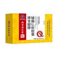 Blog Soft Capsules Tongrentang 9.24 Liuhe Q10 Qiankun Health Brand Nanjing Coenzyme