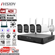 Hikvision ชุดกล้องวงจรปิดไร้สาย แบรนด์กล้องวงจรปิดอันดับ1ของโลก กล้องวงจรปิดไร้สาย 2MP 8CH ความชัดแท