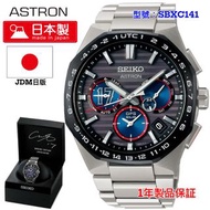 SEIKO ASTRON 精工 大谷翔平 2023 限定版 日本製手錶 NEXTER SBXC141 JDM日版