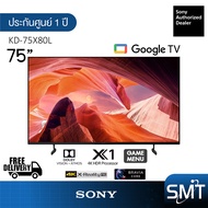 Sony รุ่น KD-75X80L (75") X80L Google TV 4K : รุ่นปี 2023