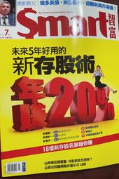 Smart 智富月刊 2013/07 No. 179