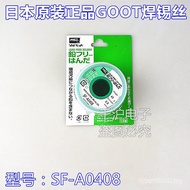 Tin Wire 0404 Pacific 45gSF-A0403 Japan GOOT04100408 0406 Solder Wire Lead-Free 5TUW