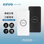 ＊鼎強數位館＊【KINYO】無線充電行動電源KPB-1800,簡約外型，薄型設計，輕巧無負擔。