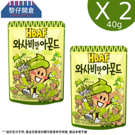 [2包裝]HBAF乾焗原粒芥末杏仁 40g x 2包