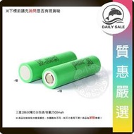 「質惠嚴選」三星SAMSUNG INR18650-25R 2500mAh 18650 20A 動力電池 電動起子 電鑽