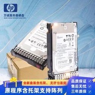 HP 872737-001 1.2T SAS 10K 12G 2.5 DL360 Gen8 9 10硬盤 Gb TB