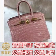 Hermes birkin25 粉紅色倒V鱷魚皮金扣 名牌手袋 手袋 舊手袋 腰包 斜挎包 水桶包 LV 手提包 二手手袋 LV腰包 阿瑪尼Armani 寶格麗BVLGARI 巴黎世家Balencia