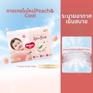 Huggies | ผ้าอ้อมบางและระบายอากาศได้ดี
