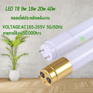 หลอดไฟLED T8 หลอดไฟยาว9W/18W/20W/40W หลอดไฟสั้น ไฟเข้า2ด้าน หลอดนีออนแอลอีดี ขั้วสีขาว ขั้วสีทอง แสง