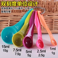 Measuring Spoon Set Salt Spoon 1g Kitchen Yeast Tool Spoon Scale Seasoning Weighing Baking Gram Milk