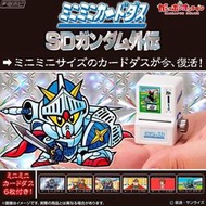 BANDAI 轉蛋 扭蛋 迷你轉卡機SD鋼彈 外傳 鋼彈 SD 卡片 遊戲機 全8款