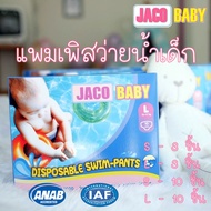 Jacob BABY Pampers Swimming Diapers Disposable Swim Pants Kids For