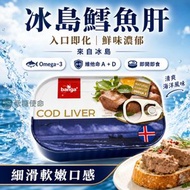 冰島鱈魚肝 115g #天然無添加 #OMEGA3 #即食 #高營養 #生酮 #無糖 #地中海飲食