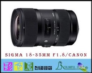 彩色鳥(相機出租 租相機 租鏡頭 鏡頭出租) Sigma 18-35mm f1.8 (for Canon) APS-C 大光圈